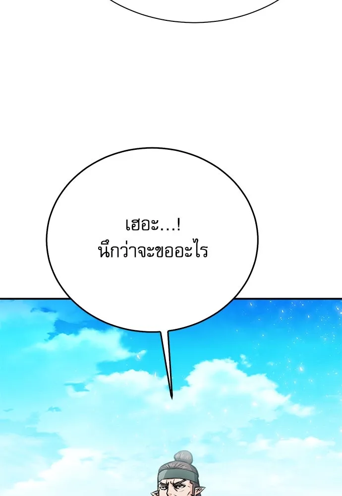 ดรูอิดแห่งสถานีโซล ตอนที่ 129 รูปที่ 29