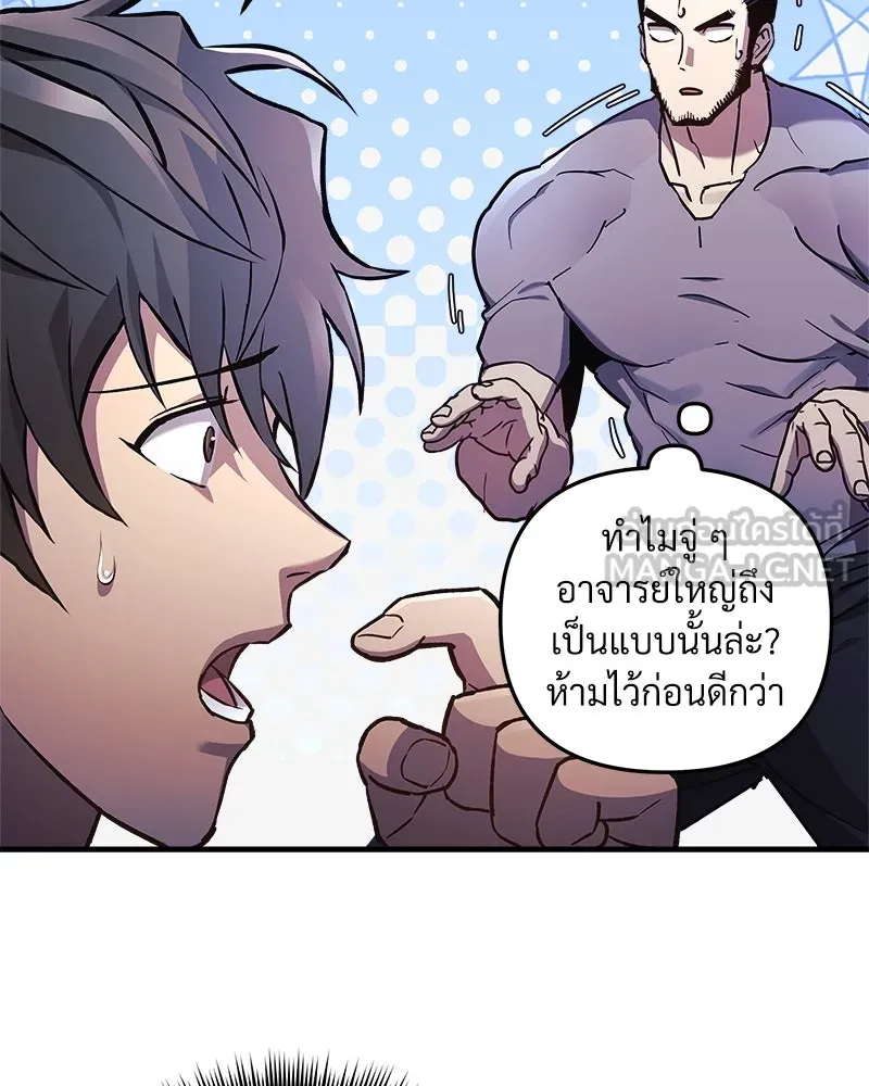 สัปดาห์นี้งดอัปตอนใหม่ ตอนที่ 33 รูปที่ 114