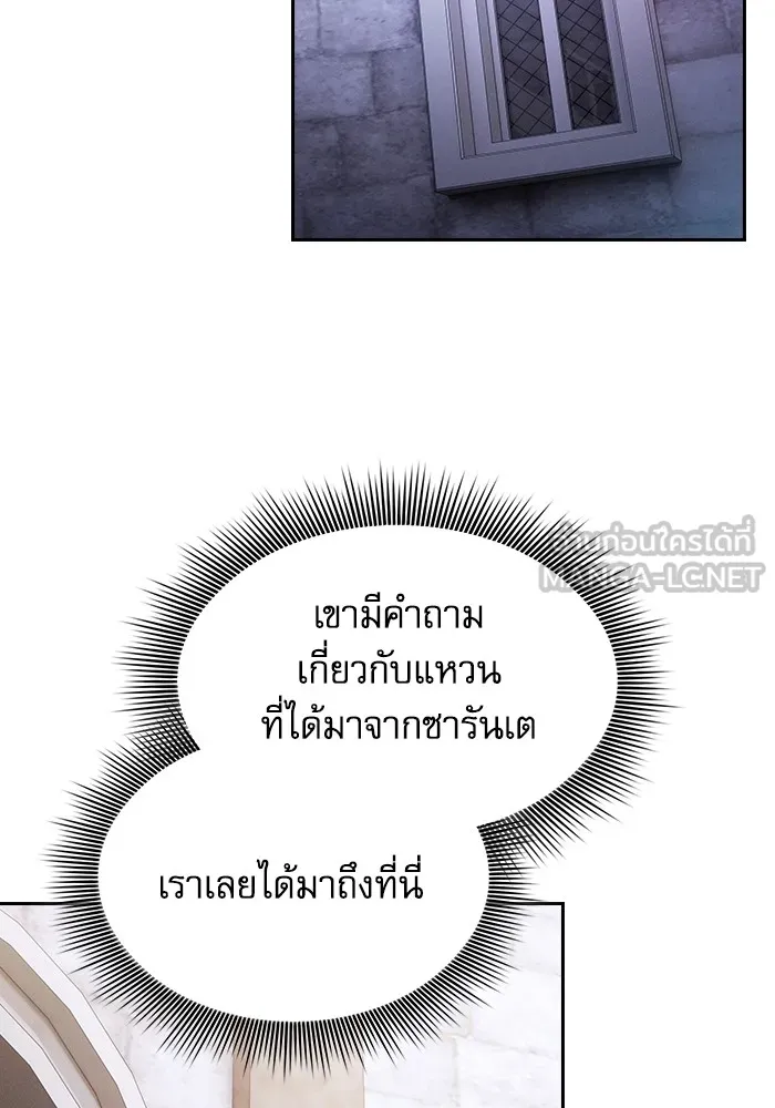 นักดาบอัจฉริยะจากอะคาเดมี ตอนที่ 55 รูปที่ 24