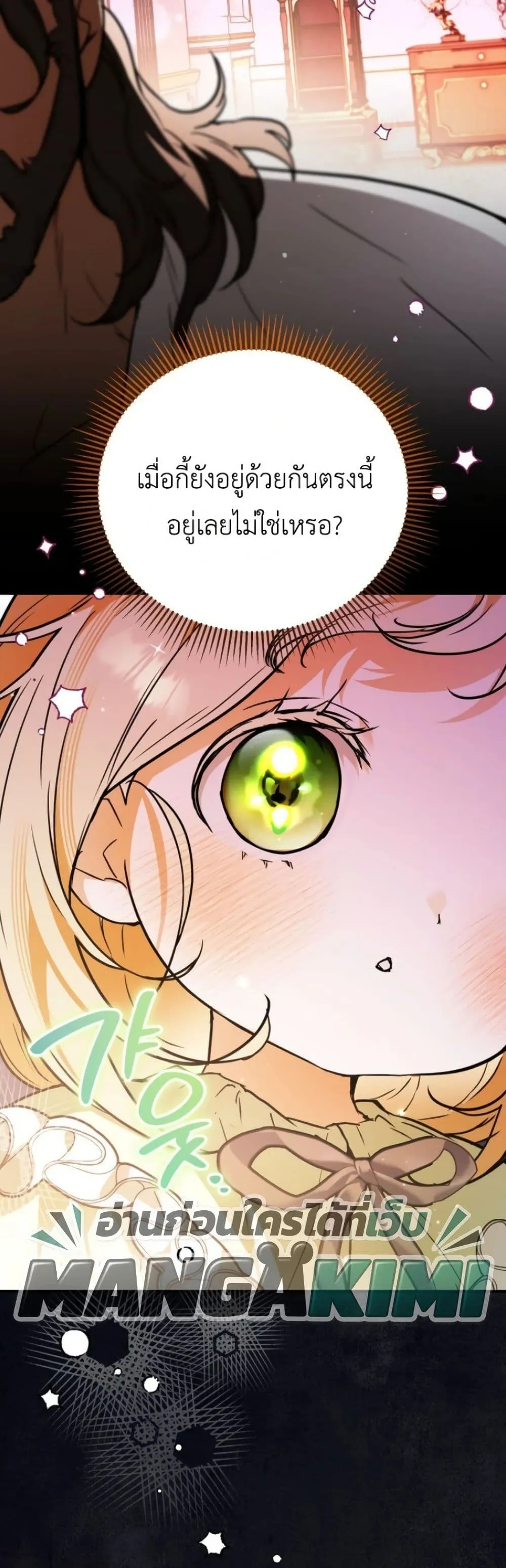 Manga-lc-com อ่านมังงะ อ่านการ์ตูน ออนไลน์ ฟรี Secretly Strong and Searching for My Daddy ตอนที่ 1 2 3 4 5 6 7 8 9 10 11 12 13 14 ฟรี ไม่มีโฆษณา Manga-lc - อ่าน มังงะ อ่าน การ์ตูน ออนไลน์ อ่านมังงะ ฟรี