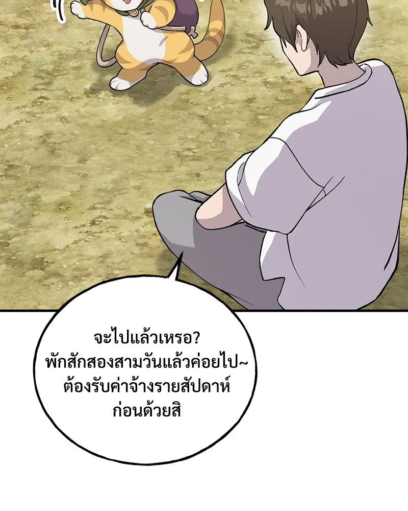 ปลูกผักพิชิตหอคอย ตอนที่ 13 รูปที่ 175