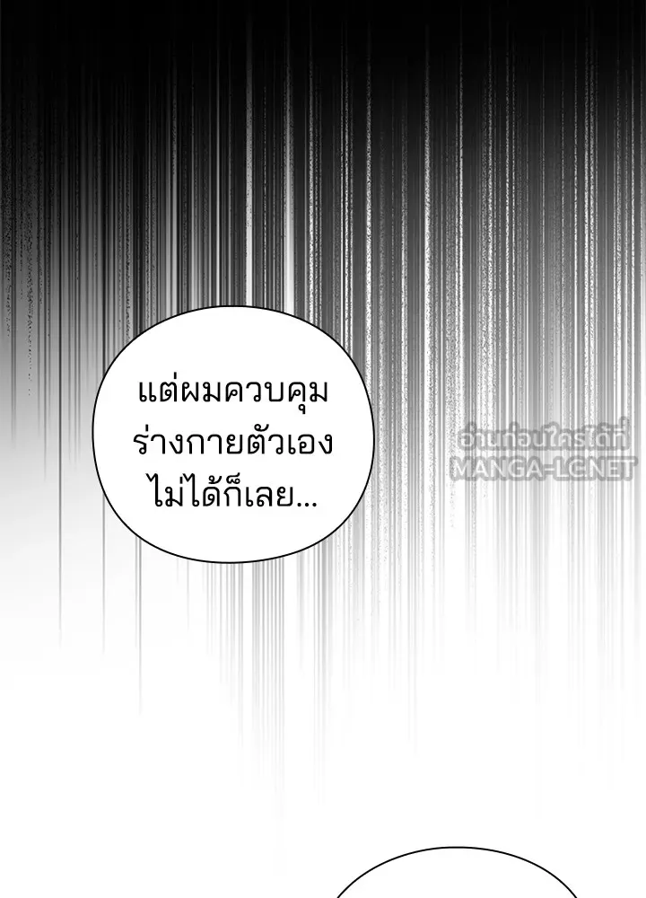 คืนแห่งโทแกบี ตอนที่ 5 รูปที่ 6