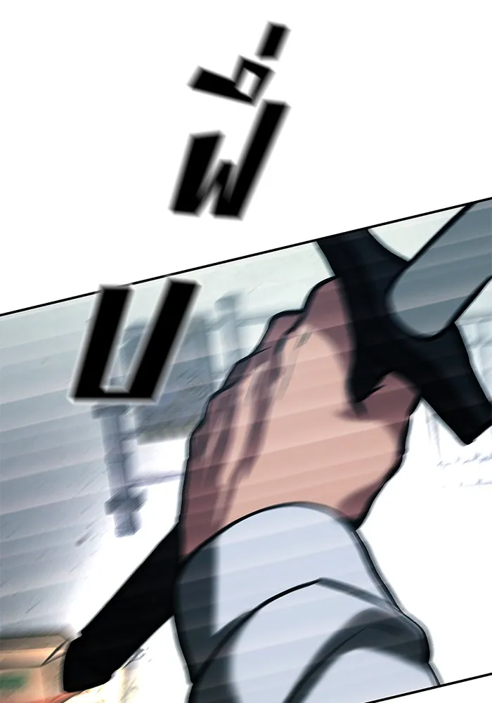 เลวฟาดเลว ตอนที่ 54 รูปที่ 184