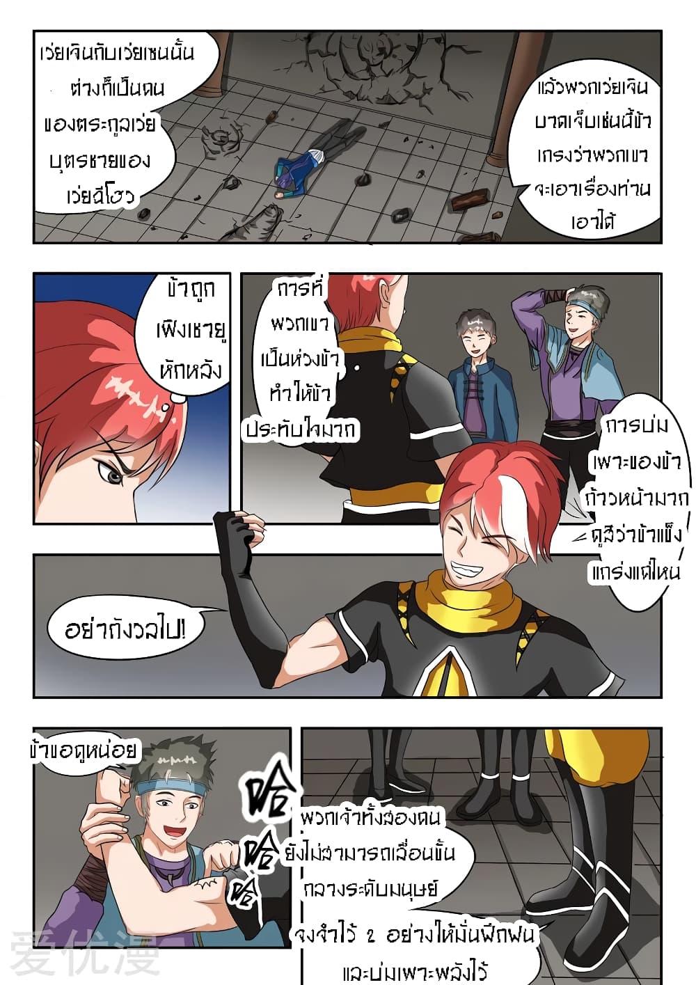 Manga-lc-com อ่านมังงะ อ่านการ์ตูน ออนไลน์ ฟรี Martial Master ตอนที่ 1 2 3 4 5 6 7 8 9 10 11 12 13 14 ฟรี ไม่มีโฆษณา Manga-lc - อ่าน มังงะ อ่าน การ์ตูน ออนไลน์ อ่านมังงะ ฟรี