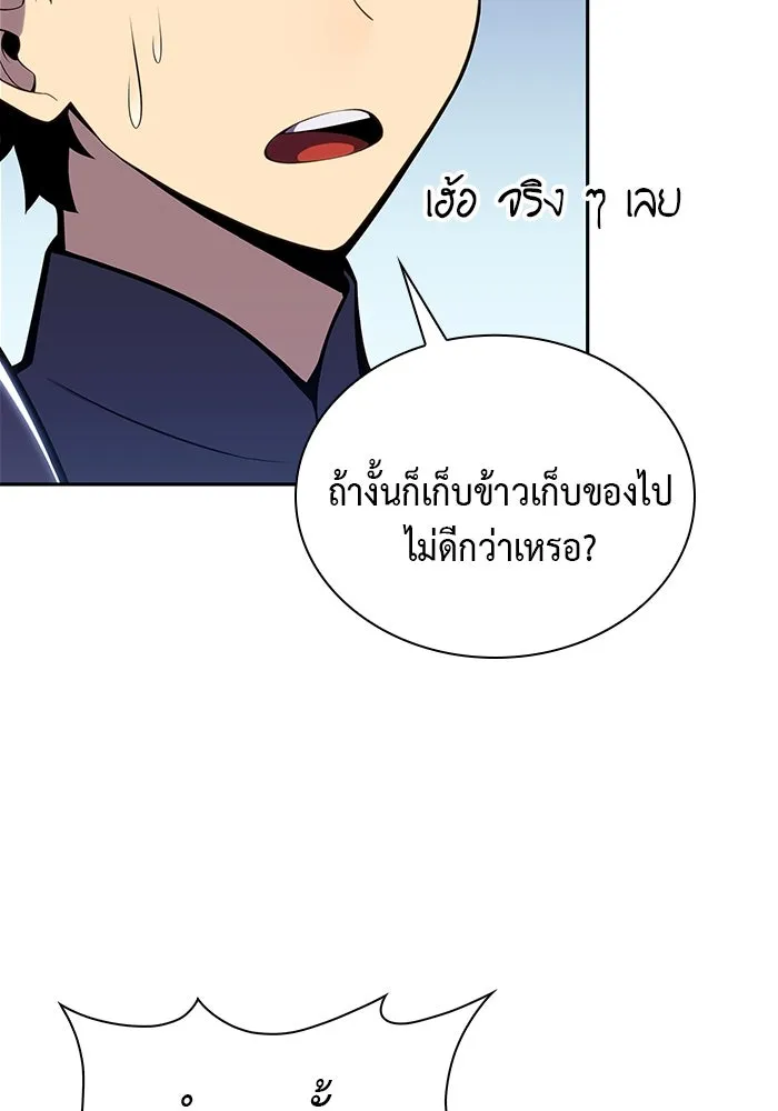 ลูกชายคนเล็กของดยุกคือมือสังหาร ตอนที่ 6 รูปที่ 50