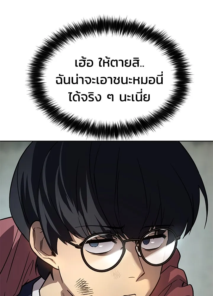 กฎเหล็กบ้านสายลับ ตอนที่ 1 รูปที่ 155