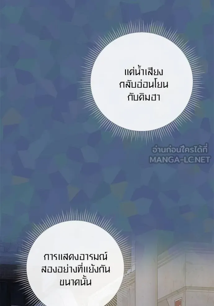 ออร่าดาราอัจฉริยะ ตอนที่ 49 รูปที่ 133