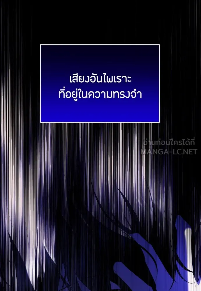 วิธีหนีตายจากนิยายโรคจิต ตอนที่ 13 รูปที่ 84