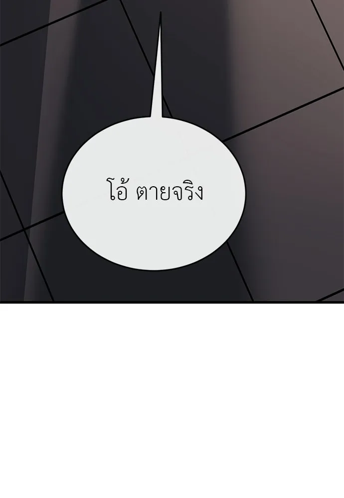 ยมราชลงทัณฑ์ ตอนที่ 143 รูปที่ 110