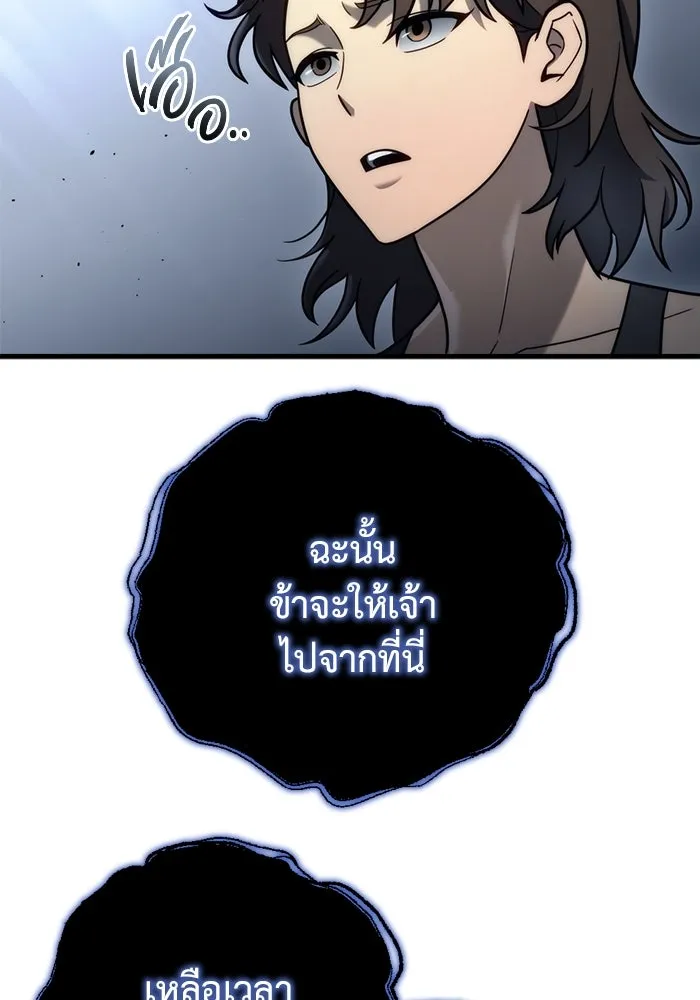 โกดังลับหลังโลกแตก ตอนที่ 19 รูปที่ 47