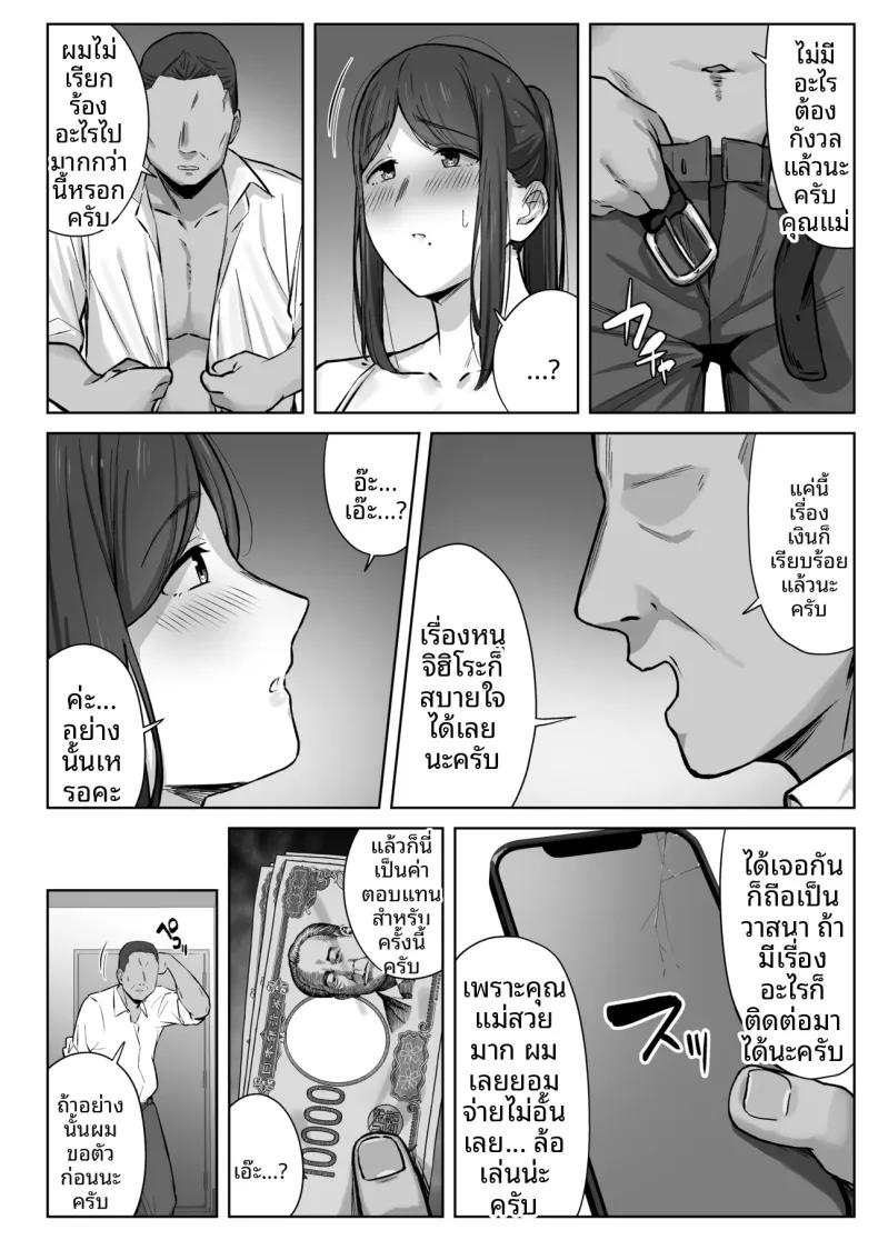 Doujin-Lc- อ่าน โดจิน มังฮวา เกาหลี ญี่ปุ่น จีน แปลไทย สิ่งที่แม่สามารถทำได้ (Shimetsuki Tanki) ตอนที่ 1 2 3 4 5 6 7 8 9 10 11 12 13 14 ฟรี ไม่มีโฆษณา อ่าน โดจิน Manhwa เกาหลี ญี่ปุ่น จีน เรามีครบ คัดมาให้เน้นๆ โดจิน 18+ รับประกันความฟินโดย  Doujin Lc