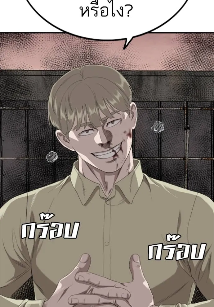 BAD GUY ตอนที่ 234 รูปที่ 134
