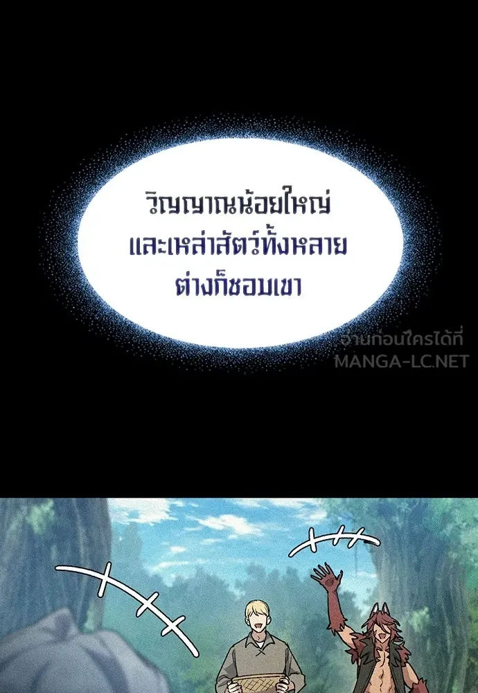 ตั้งแคมป์ฮีลใจในต่างโลก ตอนที่ 87 รูปที่ 9