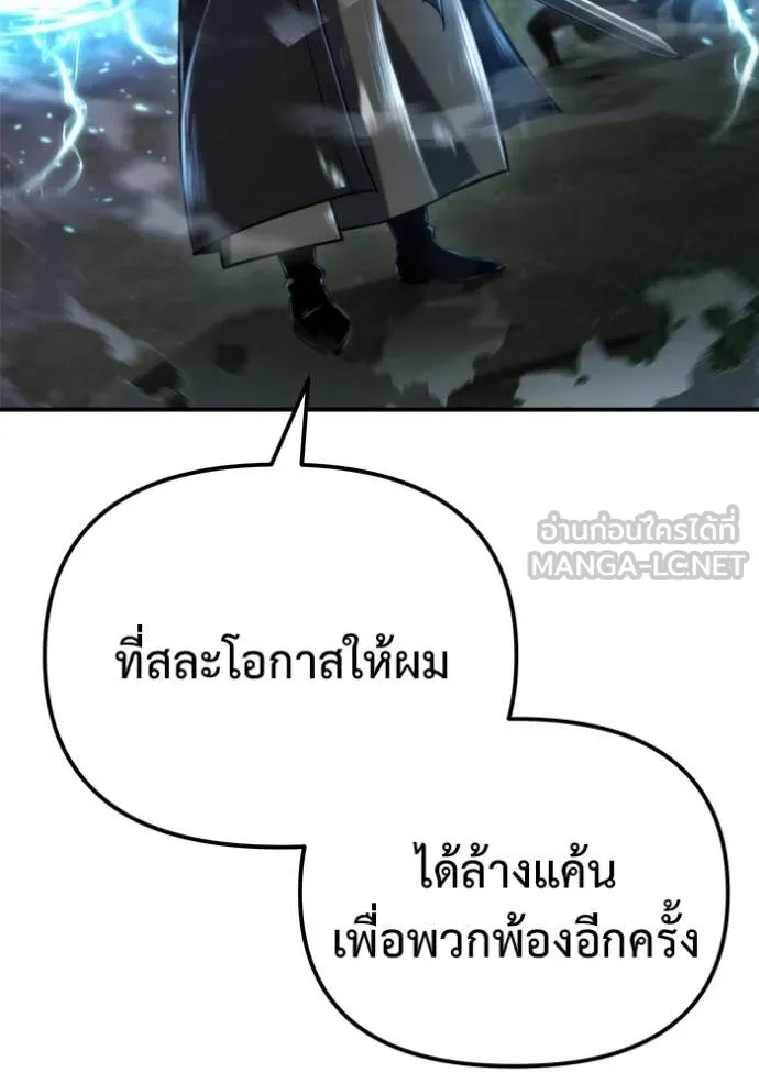 โกดังลับหลังโลกแตก ตอนที่ 46 รูปที่ 5