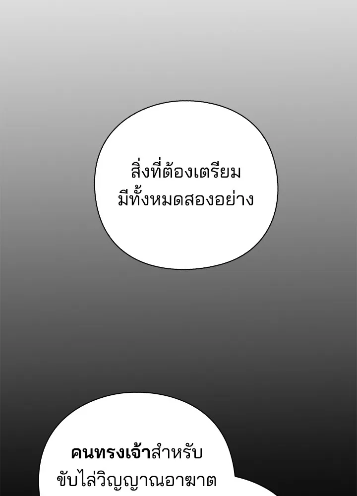 คืนแห่งโทแกบี ตอนที่ 45 รูปที่ 61