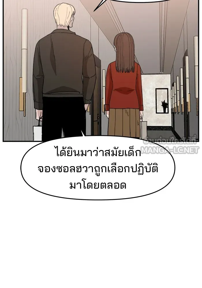 ห้องเรียนสาวแสบ ตอนที่ 77 รูปที่ 75