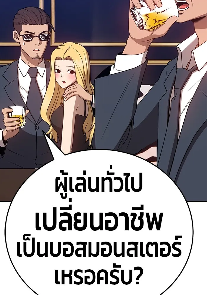 +99 ท่อนไม้พร้อมบวก ตอนที่ 24 รูปที่ 101