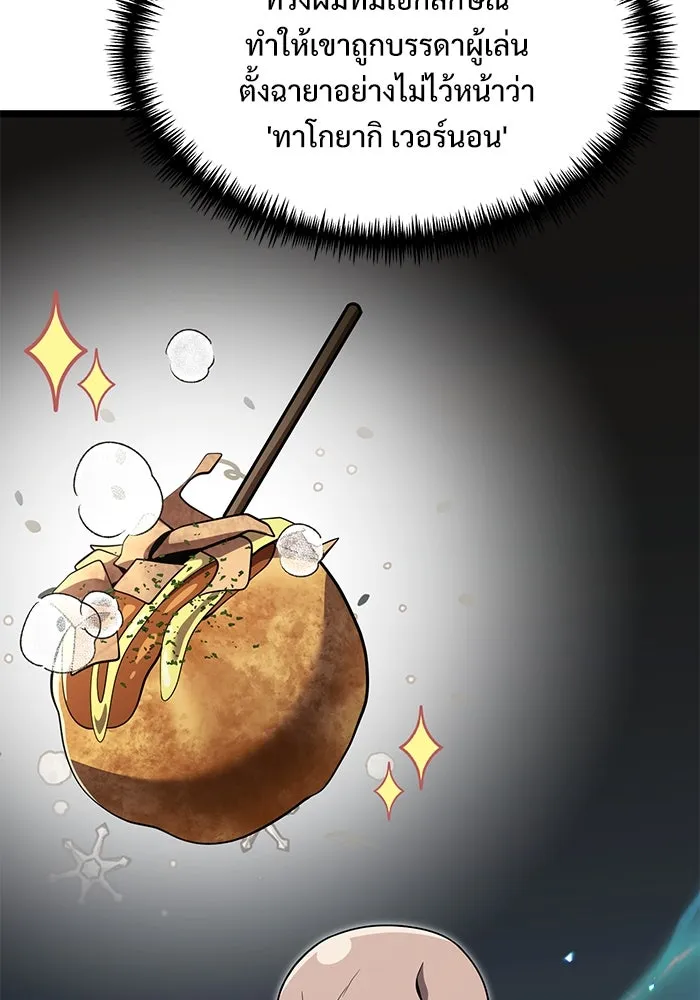 อัศวินดำล่าท้าเวลา ตอนที่ 38 รูปที่ 23