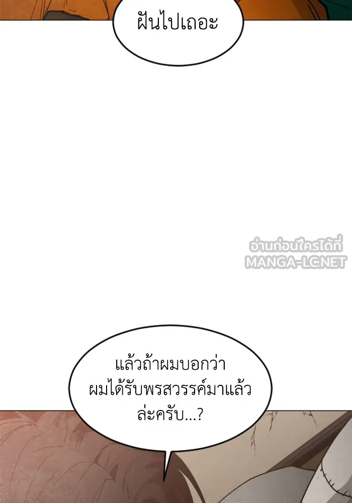 FOG LAND ตอนที่ 37 รูปที่ 63