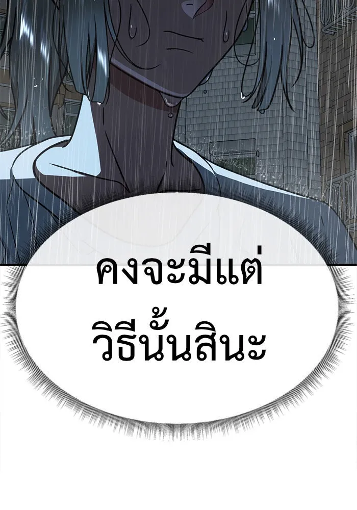 ช่วยเปลี่ยนฉันที ตอนที่ 150. ลีจียุน 3 รูปที่ 161