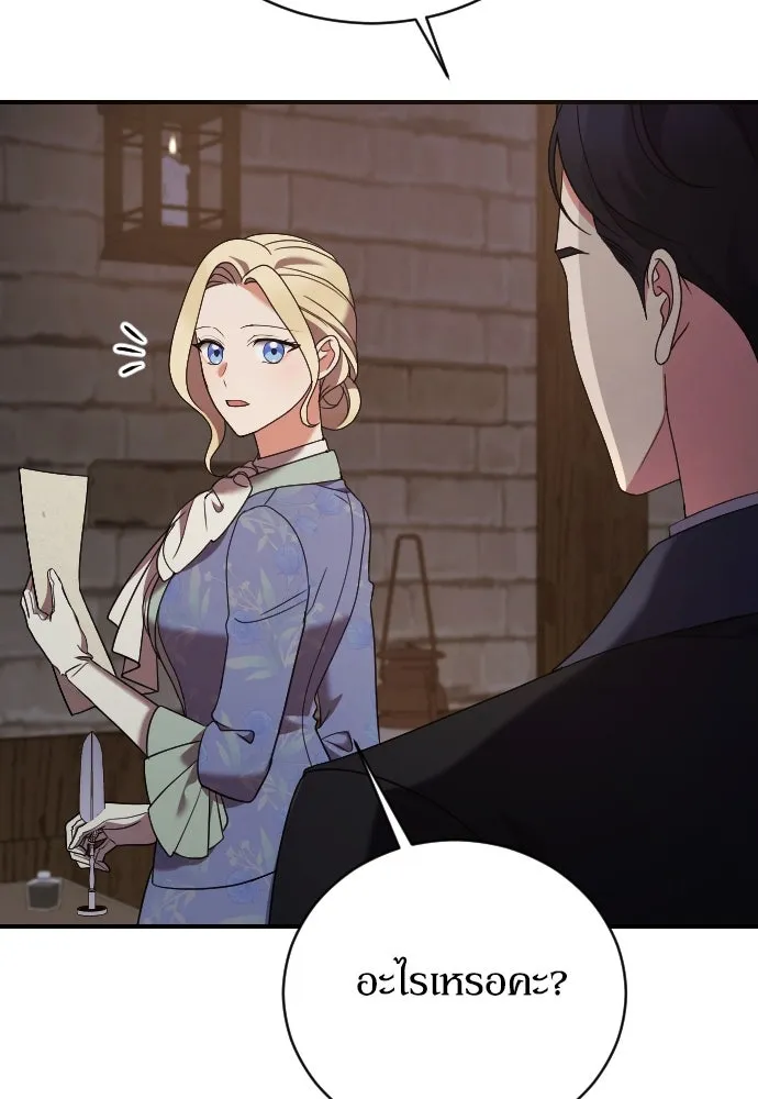 หมาป่าคู่เคียงบัลลังก์ ตอนที่ 15 รูปที่ 59