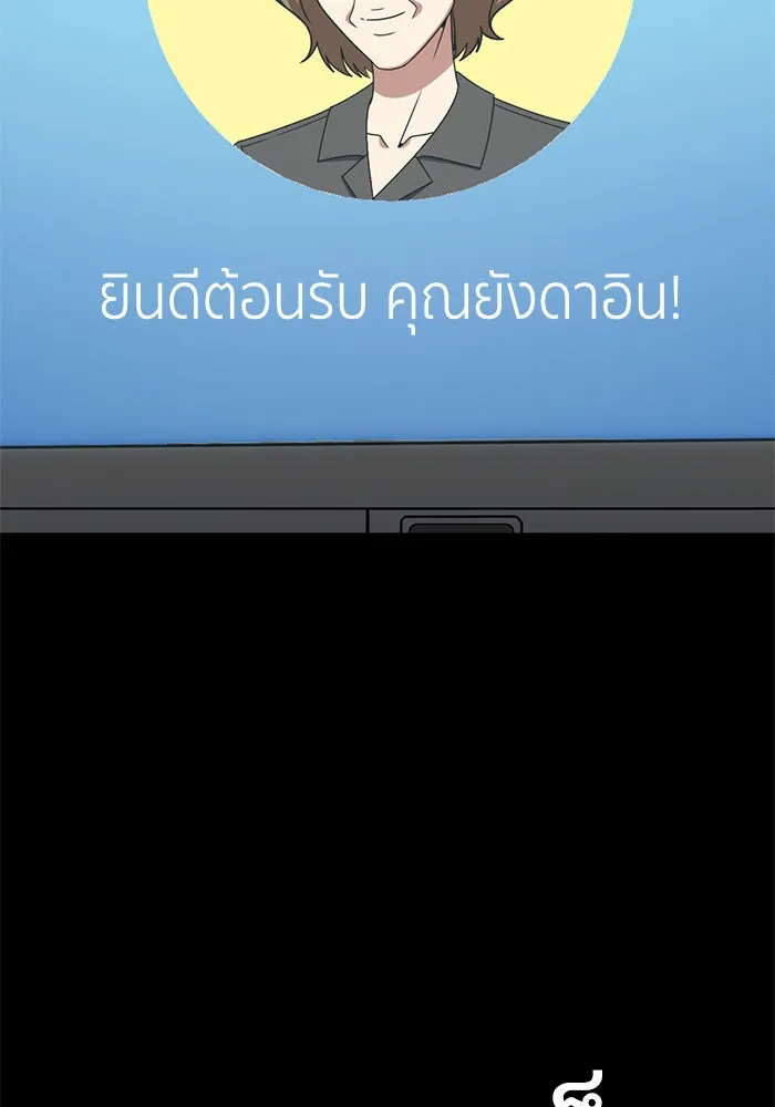 ช่วยเปลี่ยนฉันที ตอนที่ 243. ซีซัน 2 โจเยบิน 25 รูปที่ 35