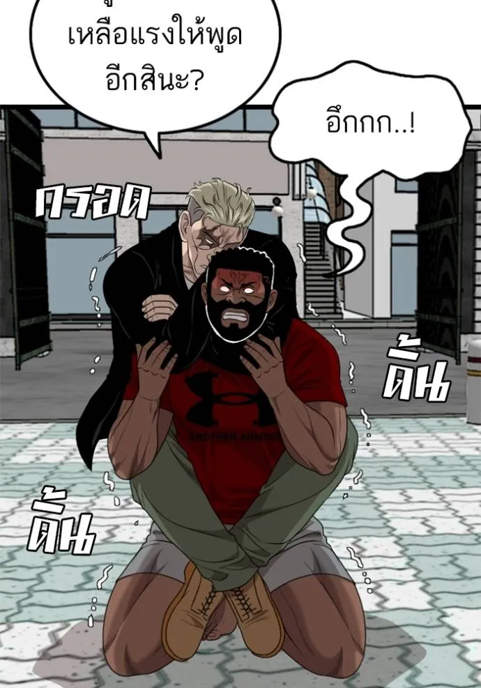 bad guy ตอนที่ 225 รูปที่ 41