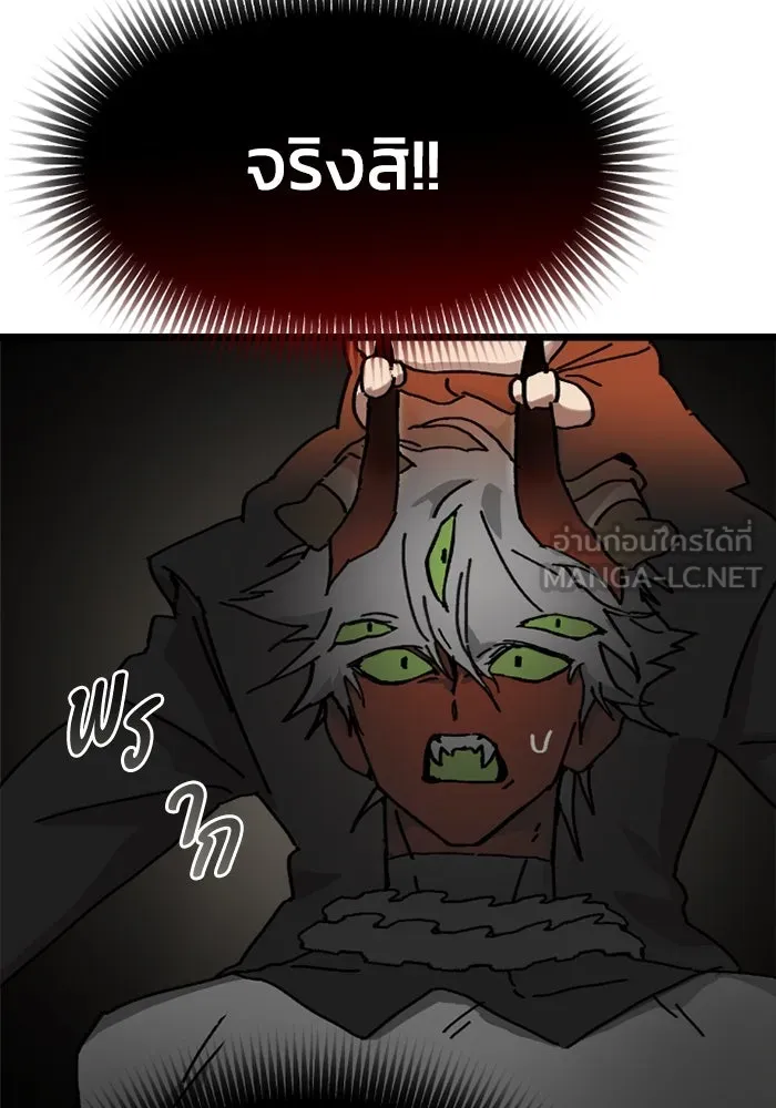 มัมหมีจ๋าหนูมาแบ๊ว ตอนที่ 11 รูปที่ 33