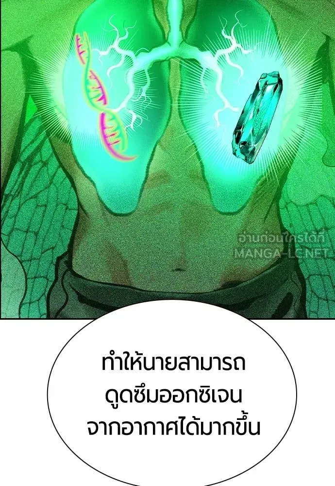 Jungle Juice ตอนที่ 191 รูปที่ 43