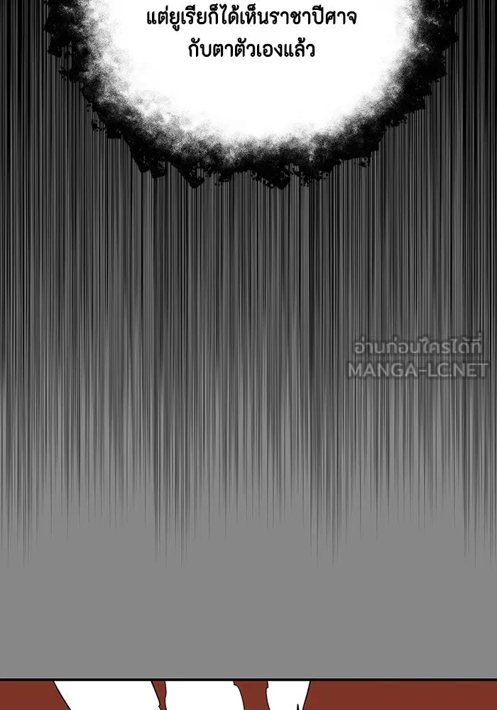 หนึ่งก้าวสู่เจ้ามาร ตอนที่ 123 ยูเรีย (4) รูปที่ 84