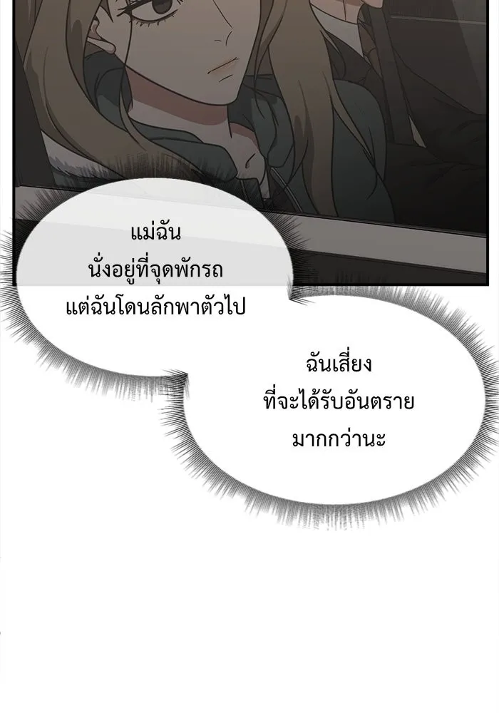 ช่วยเปลี่ยนฉันที ตอนที่ 129. ฮานายอง 2 รูปที่ 38