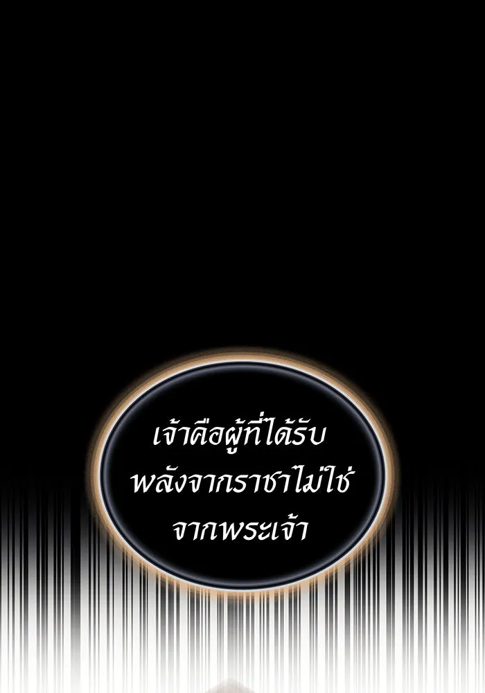 เกิดใหม่พร้อมพลังแห่งราชัน ตอนที่ 96 รูปที่ 16