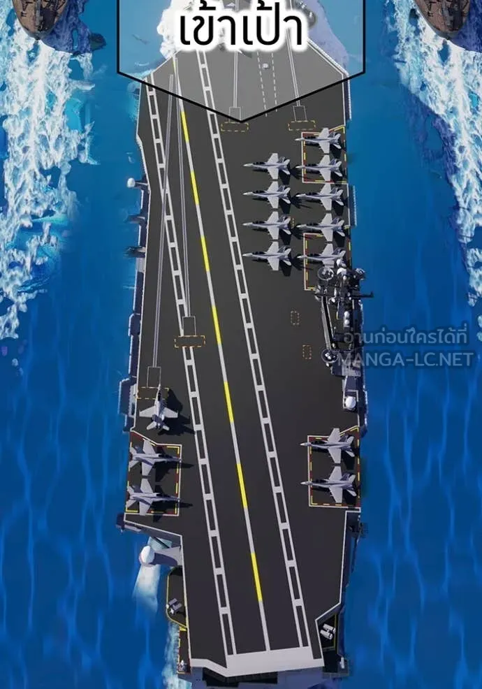 ฮันเตอร์สกิลโกง ตอนที่ 47 รูปที่ 13
