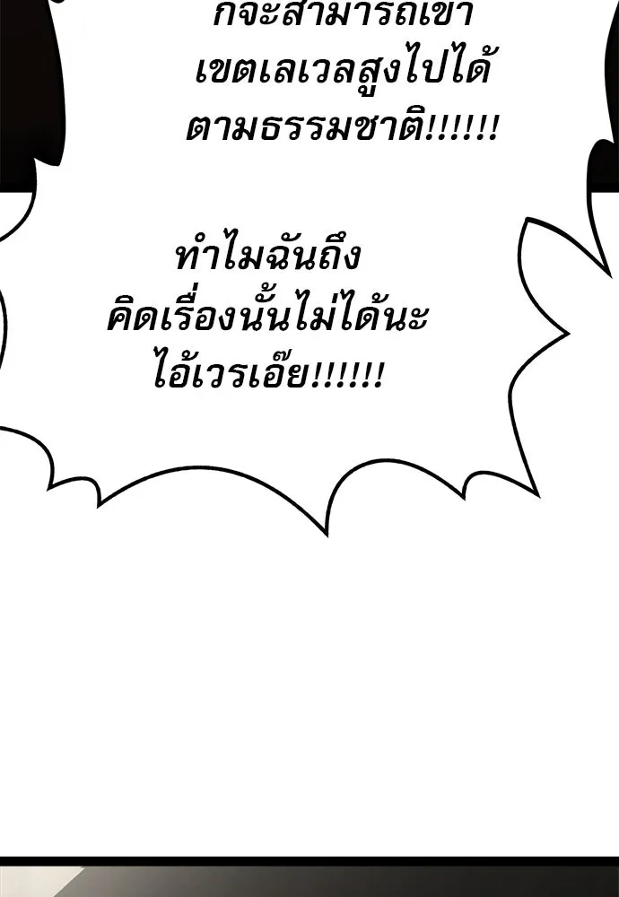 ก็อบลินเลเวล 999 ตอนที่ 8 รูปที่ 116