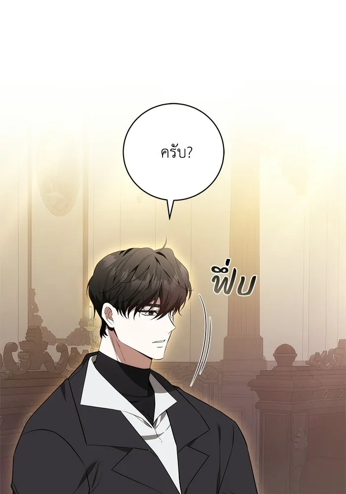 ย้อนเวลาพลิกชะตาทายาท ตอนที่ 73 รูปที่ 46