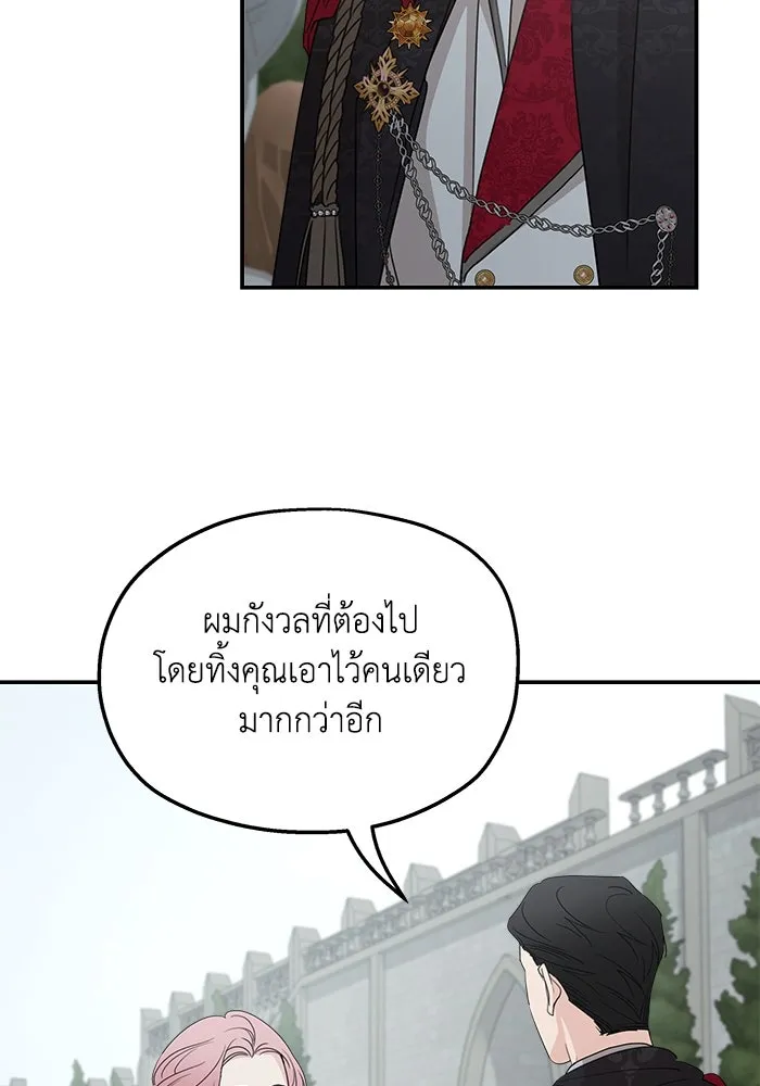 ครอบครัวสามีเห็นทีจะคลั่งรัก ตอนที่ 111 รูปที่ 22