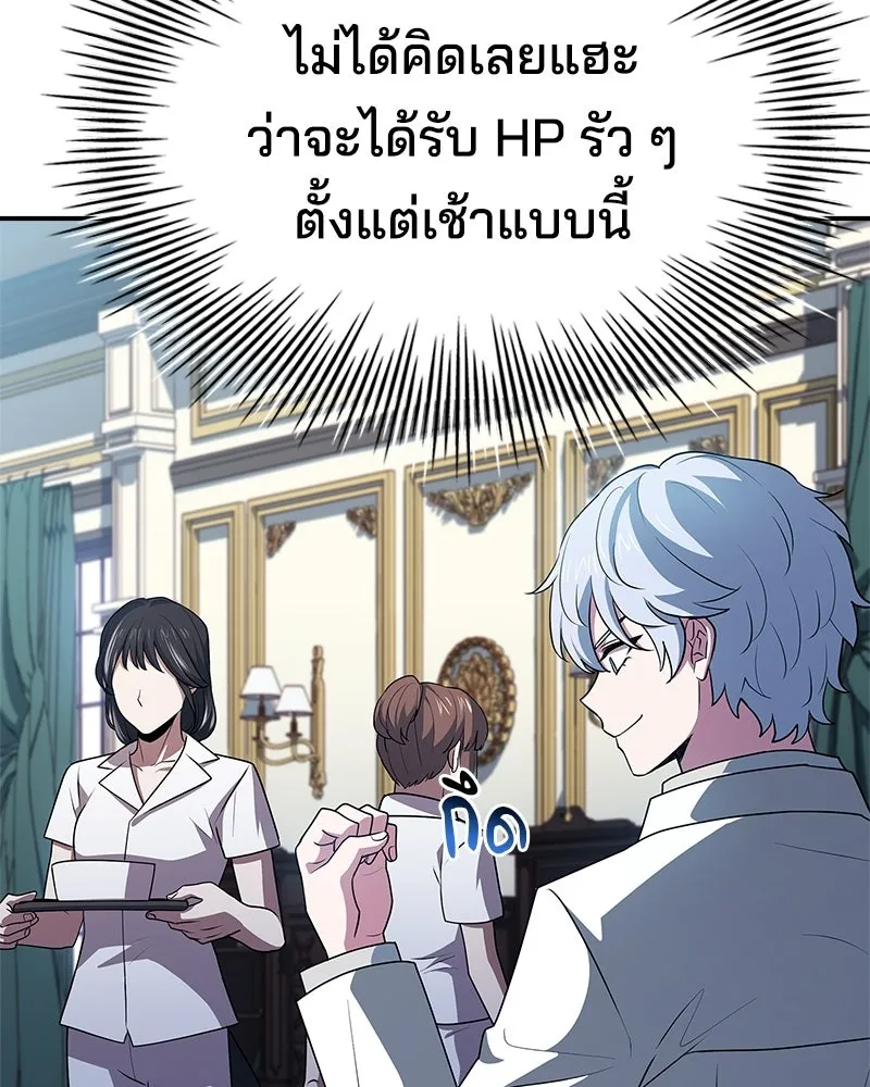 เจ้าชายแผนโบราณ ตอนที่ 29 รูปที่ 32