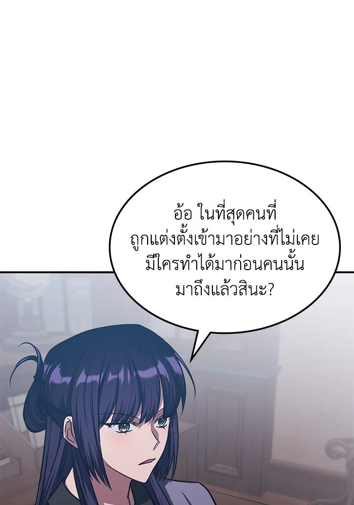 ฮีลเลอร์ตัวพ่อขอฟาดเรียบ ตอนที่ 27 รูปที่ 95