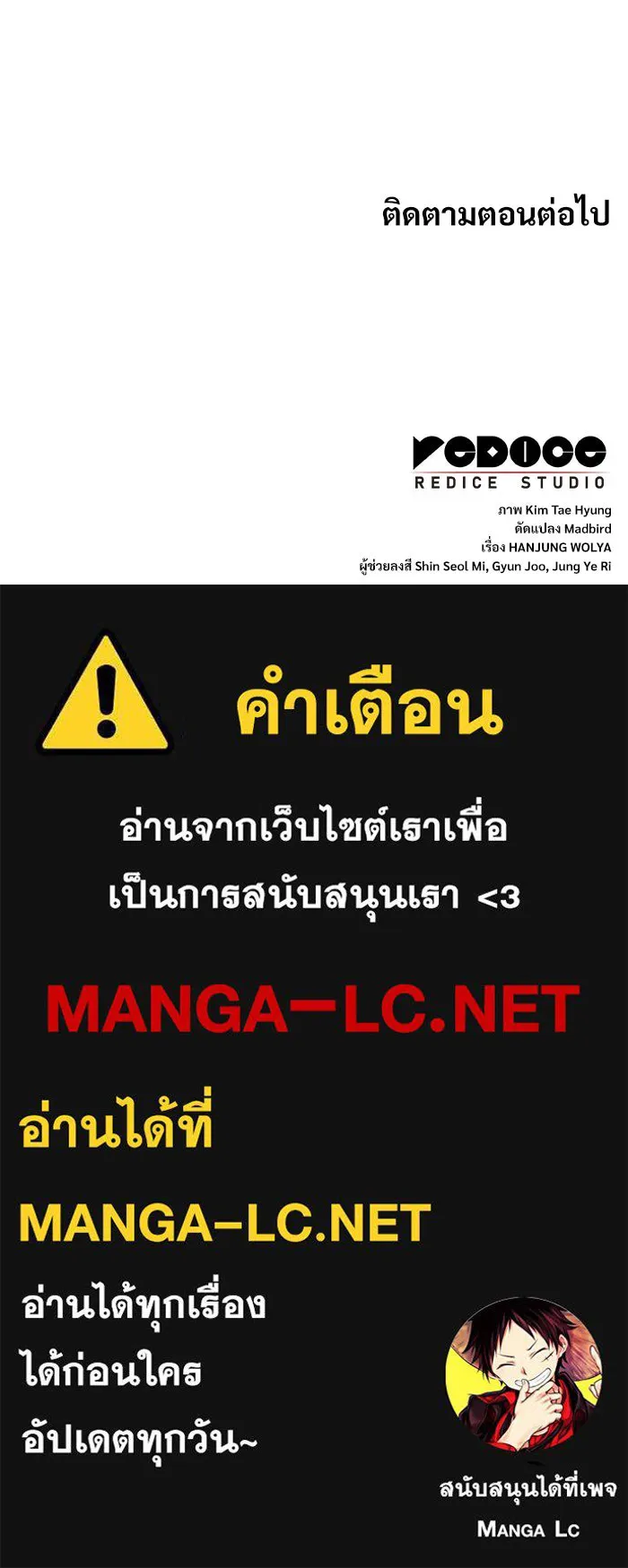 ลับลางลวง ตอนที่ 13 วิญญาณร้าย รูปที่ 163