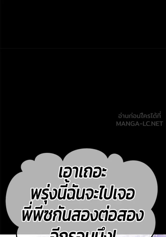 +99 ท่อนไม้ ตอนที่ 187 รูปที่ 114