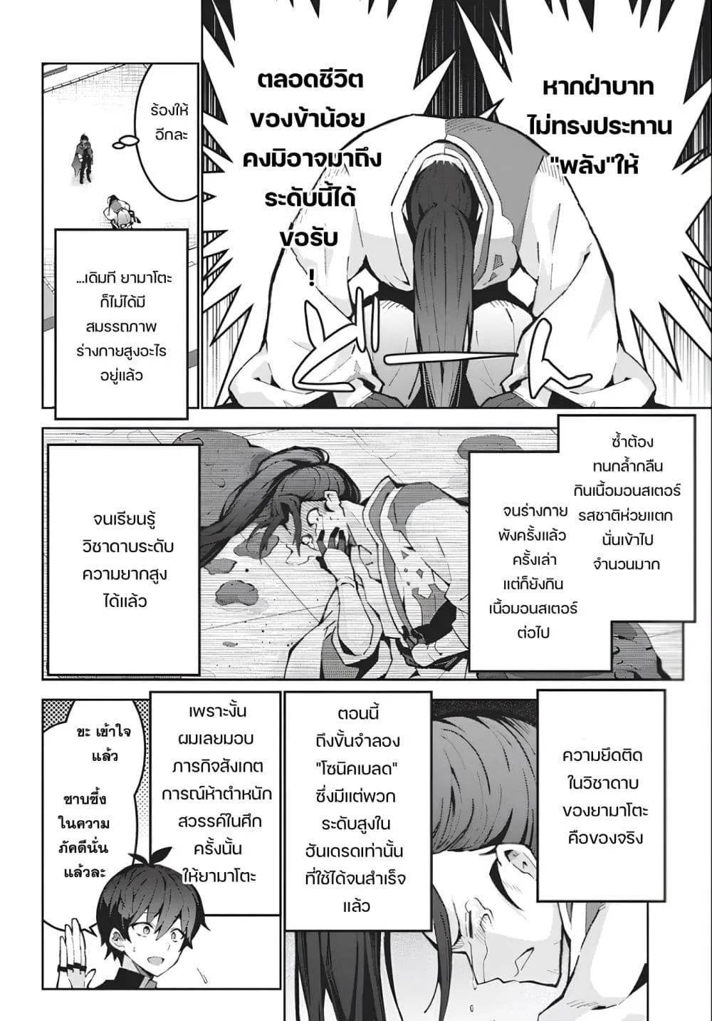 Manga-lc-com อ่านมังงะ อ่านการ์ตูน ออนไลน์ ฟรี Monster no Niku wo Kutte Itara Oui no Tsuita Ken ตอนที่ 1 2 3 4 5 6 7 8 9 10 11 12 13 14 ฟรี ไม่มีโฆษณา Manga-lc - อ่าน มังงะ อ่าน การ์ตูน ออนไลน์ อ่านมังงะ ฟรี