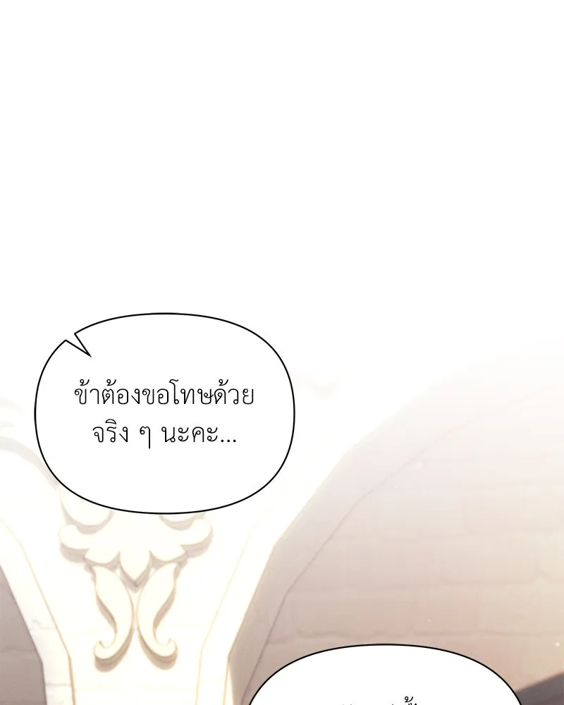 โอ้ ศัตรูที่รัก ตอนที่ 75 รูปที่ 25