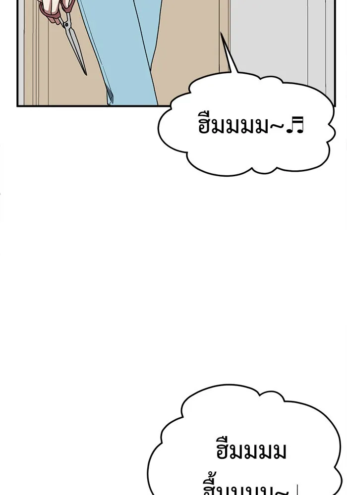 ช่วยเปลี่ยนฉันที ตอนที่ 124. ฮันซองจิน 2 รูปที่ 125