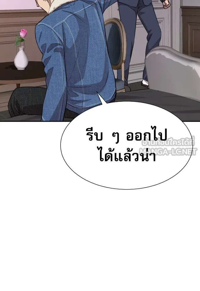 หลานอัจฉริยะของราชาเงินกู้ ตอนที่ 9 รูปที่ 96