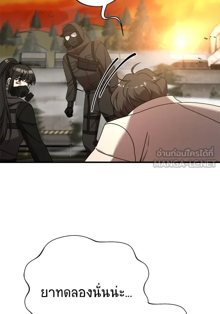 วายร้ายก็อยากมีรัก ตอนที่ 19 รูปที่ 99