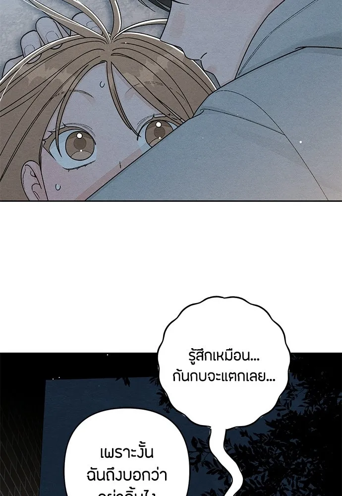เป็นวัยรุ่นมันเหนื่อย ตอนที่ 104 รูปที่ 74