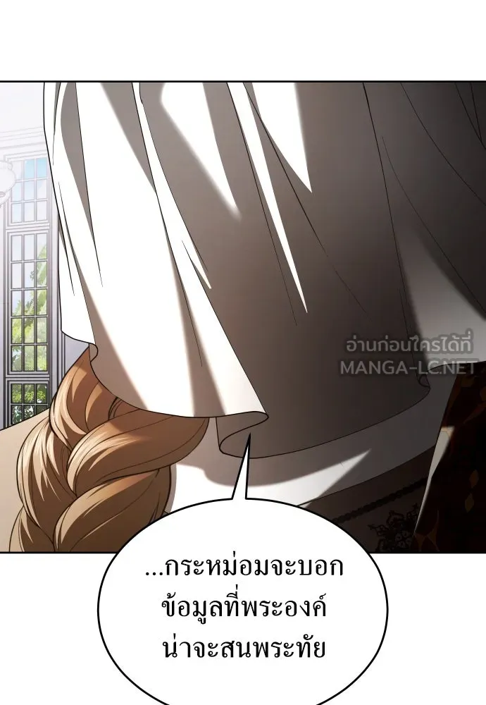 ชิงชีวิตพลิกลิขิตชะตา ตอนที่ 253. make a fin (1) รูปที่ 12