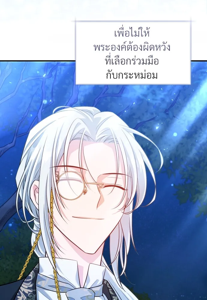 จักรพรรดิคลั่งรักที่เด็กกว่าฉันพันปี ตอนที่ 12 รูปที่ 50