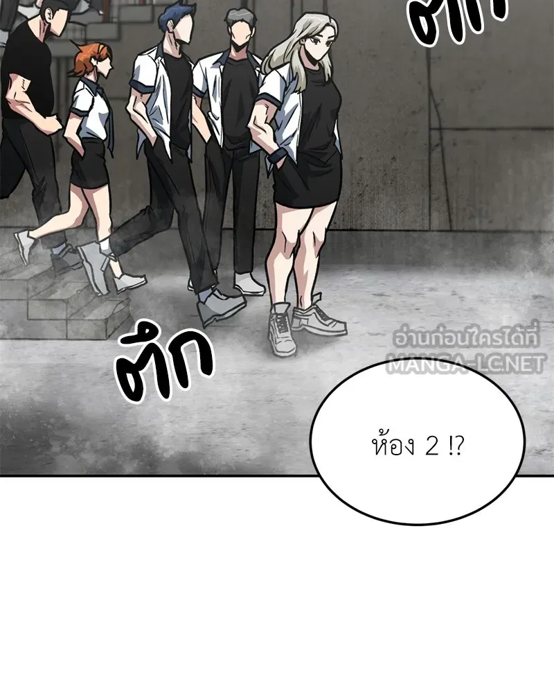 โรงเรียนสัตว์กินเนื้อ ตอนที่ 65 รูปที่ 78