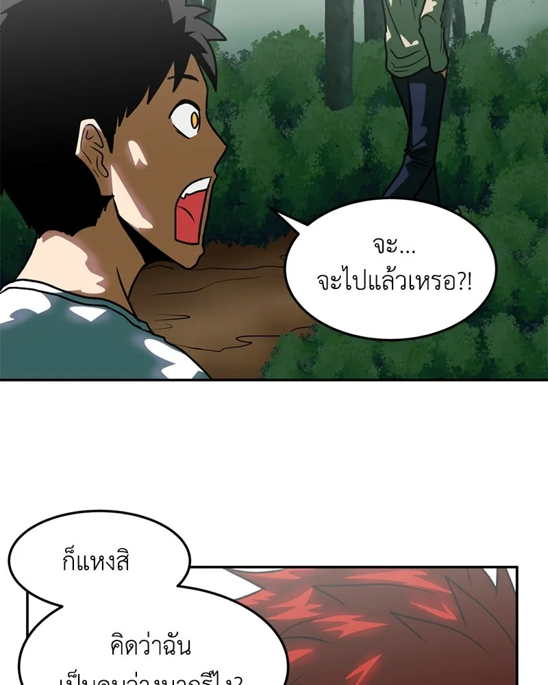 โรงเรียนสัตว์กินเนื้อ ตอนที่ 12 รูปที่ 23